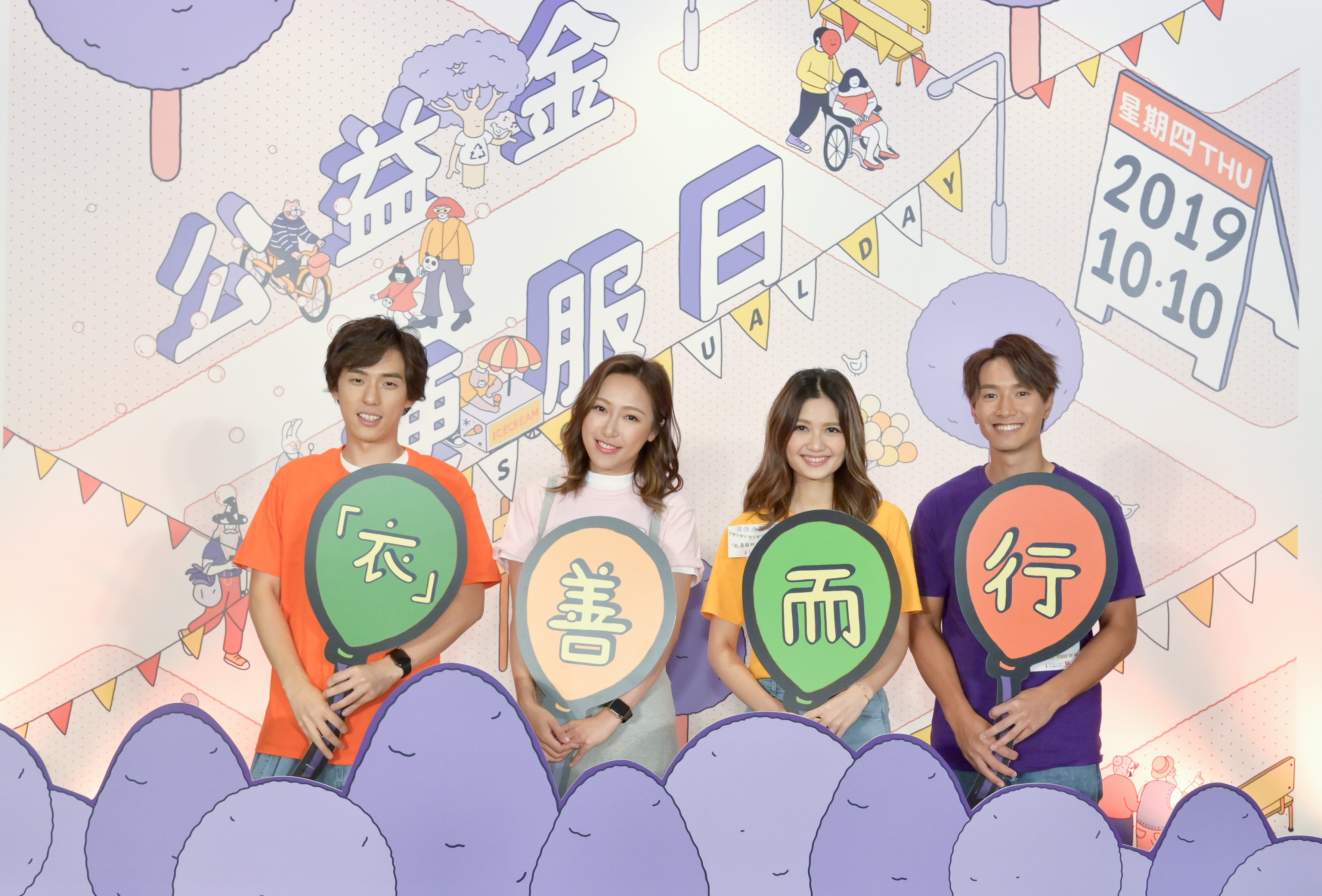 WEARTOGO Spreading Goodness Wherever You Go Community Chest Dress